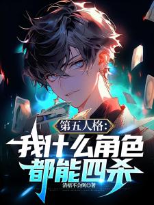 第五人格：我什么角色都能四杀